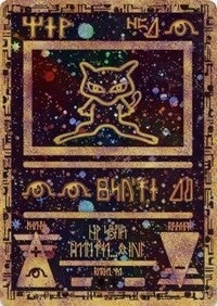 Image for Ancient Mew (1) [Miscellaneous Cards & Products] - Pokemon