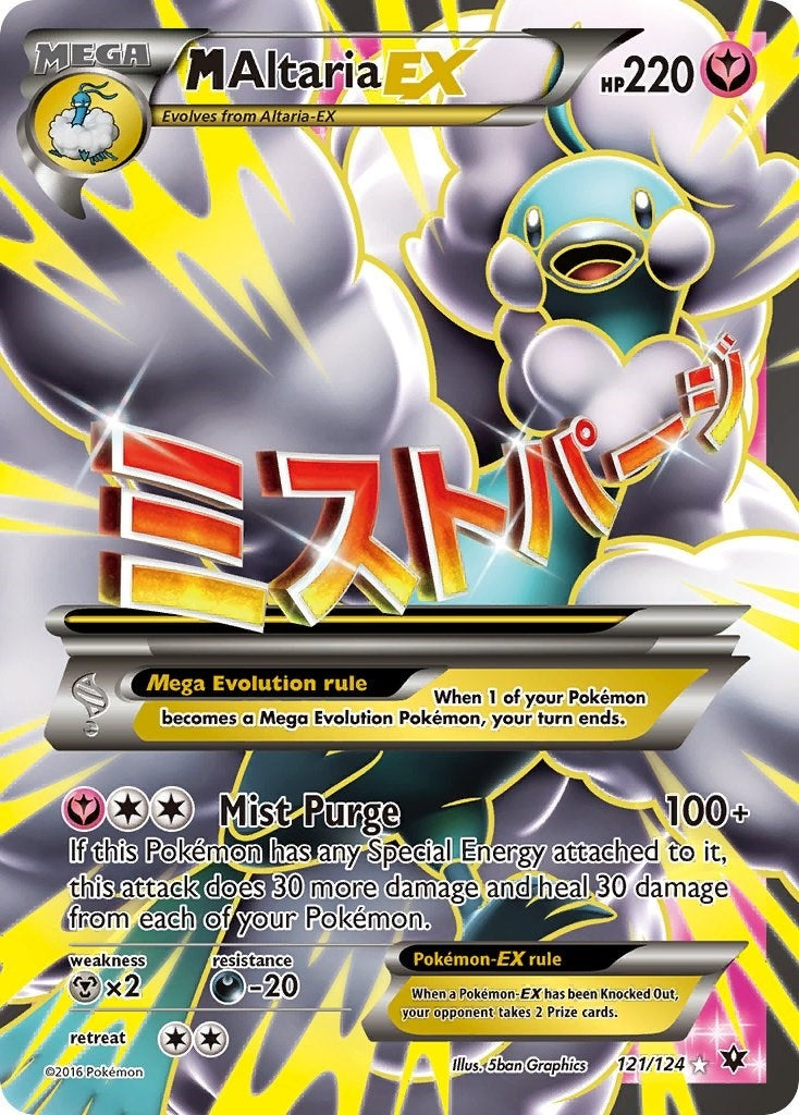 Image for M Altaria EX (Full Art) (121/124) [XY - Fates Collide] - Pokemon