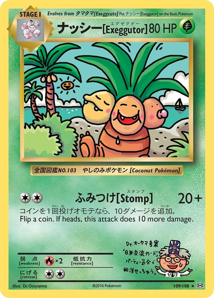 Image for Exeggutor (109/108) [XY - Evolutions] - Pokemon
