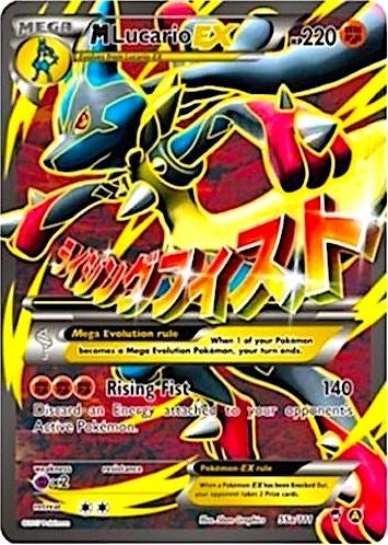 Image for M Lucario EX - 55a/111 (055a/111) [Alternate Art Promos] - Pokemon