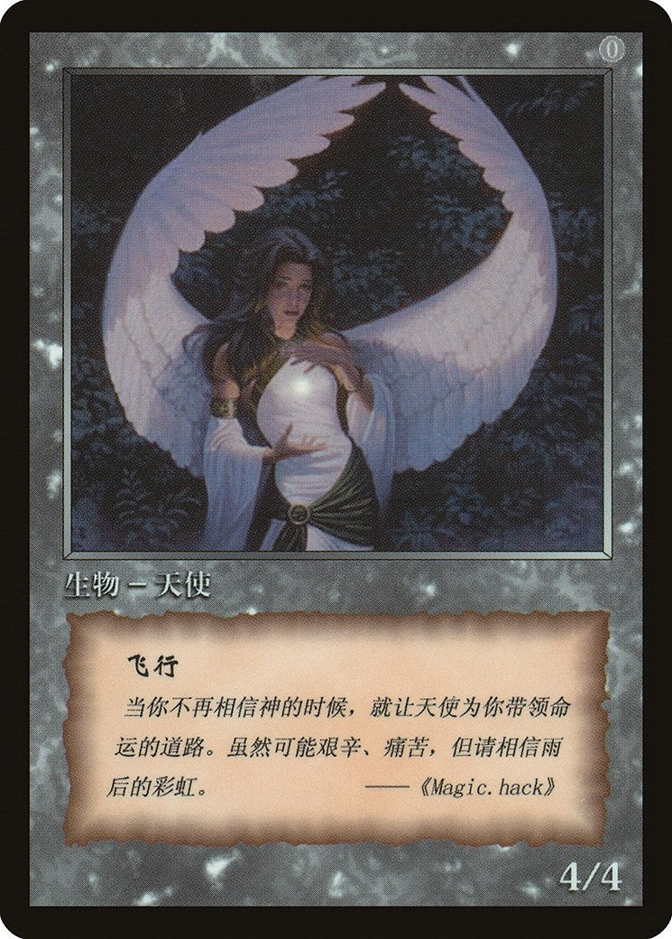 Image for Angel Token [JingHe Age Token Cards] - Magic: The Gathering