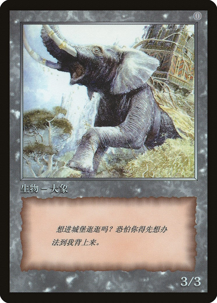 Image for Elephant Token [JingHe Age Token Cards] - Magic: The Gathering