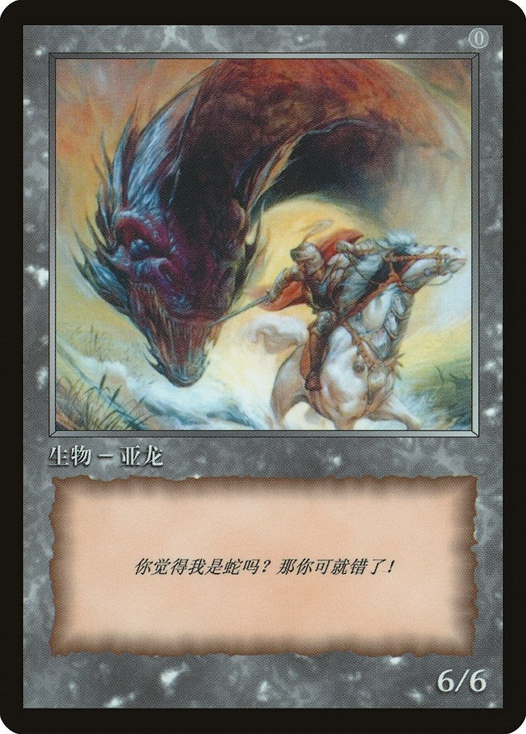 Image for Wurm Token [JingHe Age Token Cards] - Magic: The Gathering