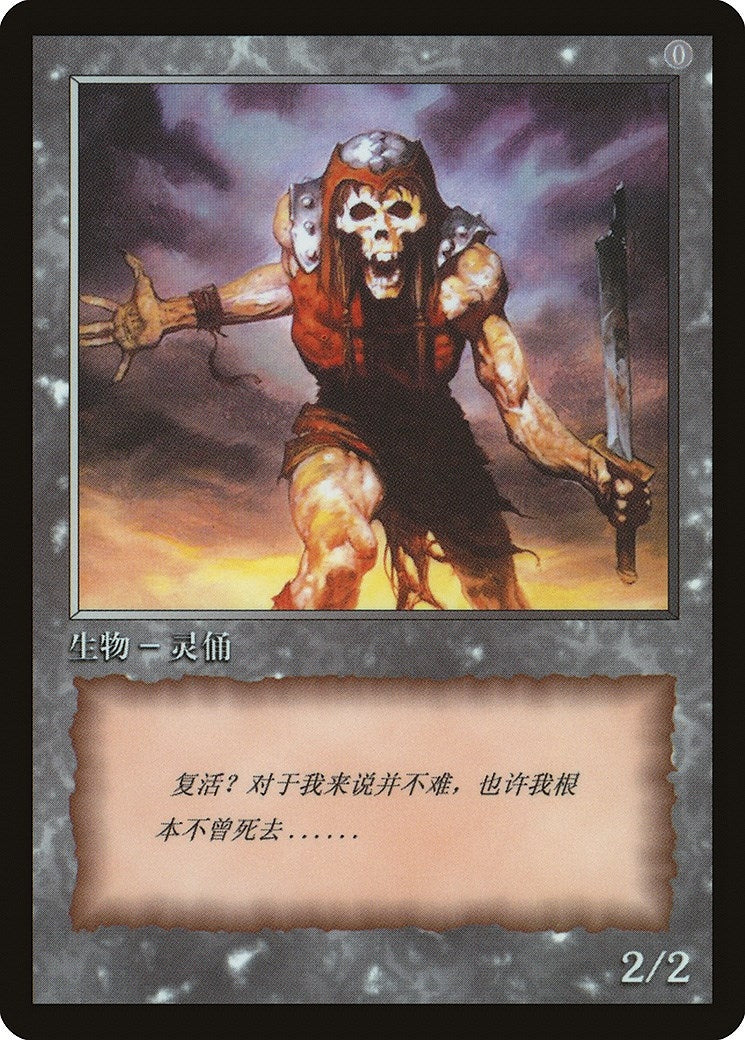 Image for Zombie Token [JingHe Age Token Cards] - Magic: The Gathering