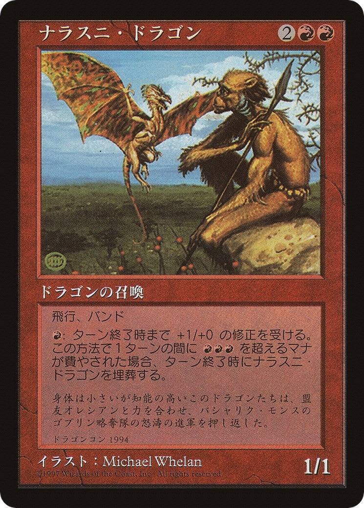 Image for Nalathni Dragon (Redemption Program) [Media Promos] - Magic: The Gathering