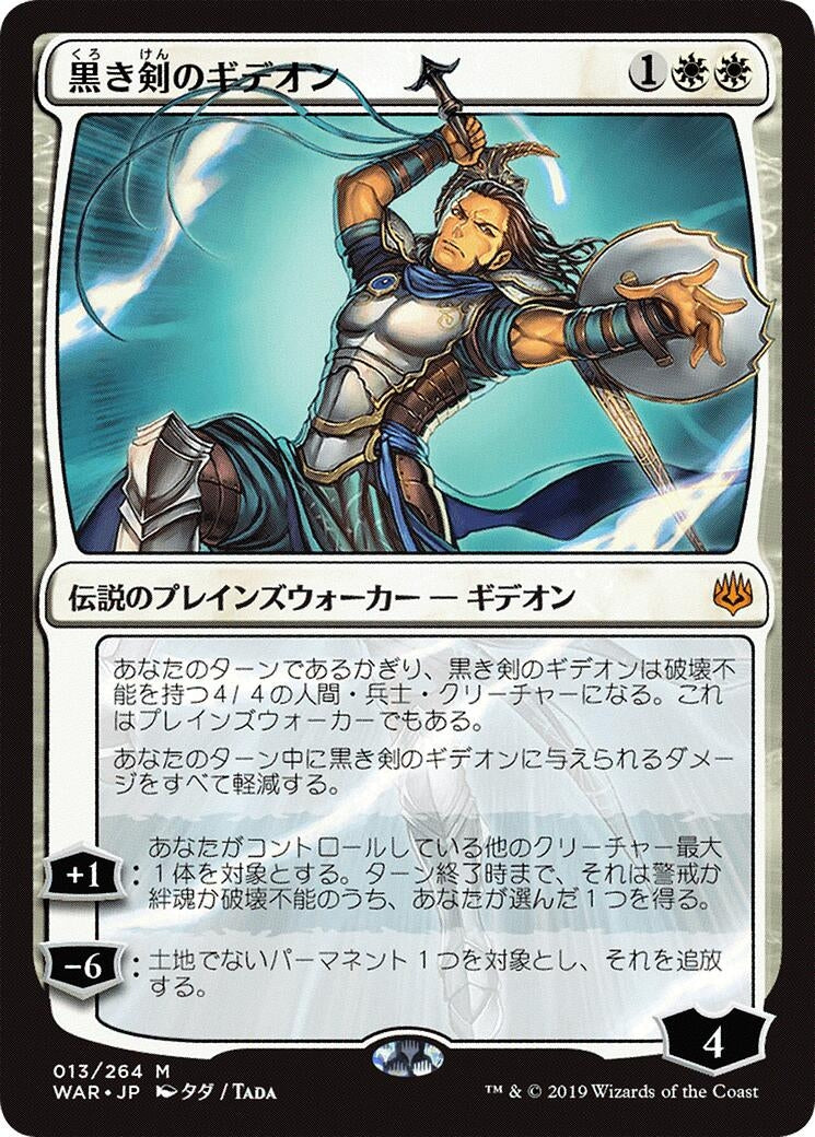 Image for Gideon Blackblade (JP Alternate Art) (13) [War of the Spark] - Magic: The Gathering