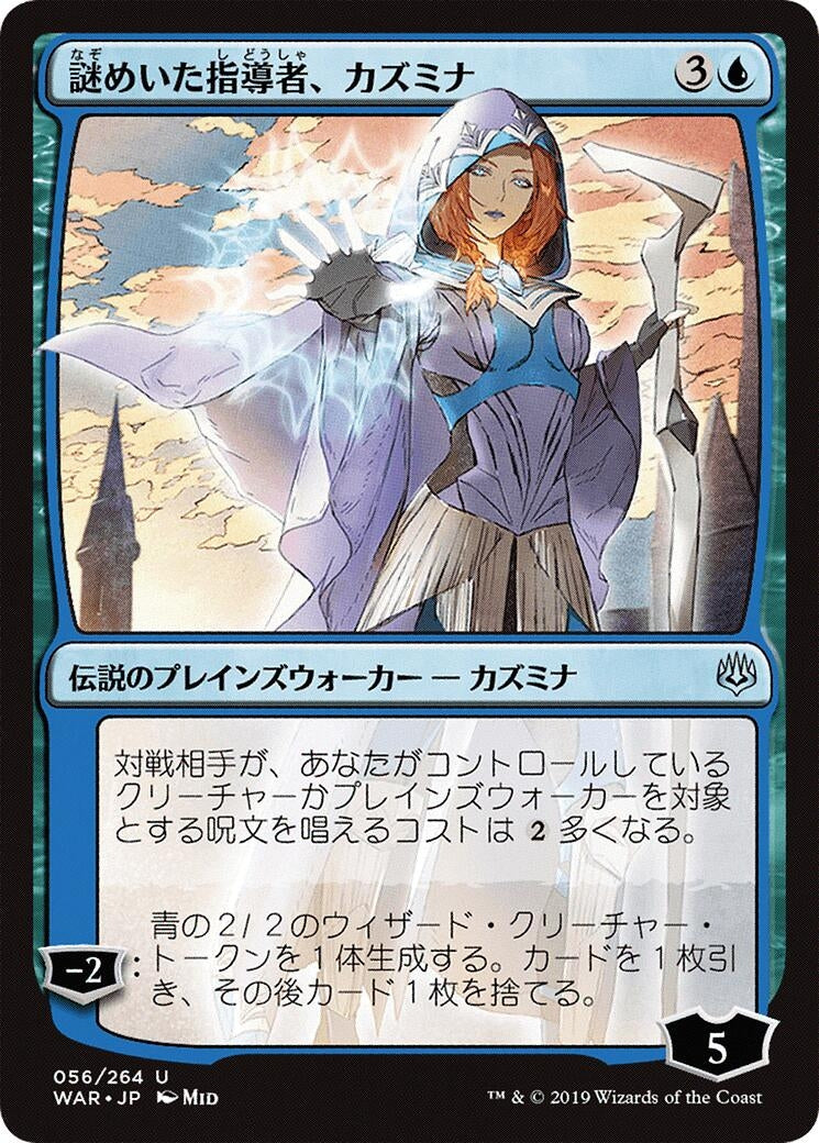 Image for Kasmina, Enigmatic Mentor (JP Alternate Art) (56) [War of the Spark] - Magic: The Gathering