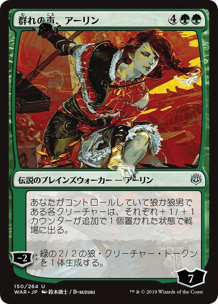 Image for Arlinn, Voice of the Pack (JP Alternate Art) (150) [War of the Spark] - Magic: The Gathering