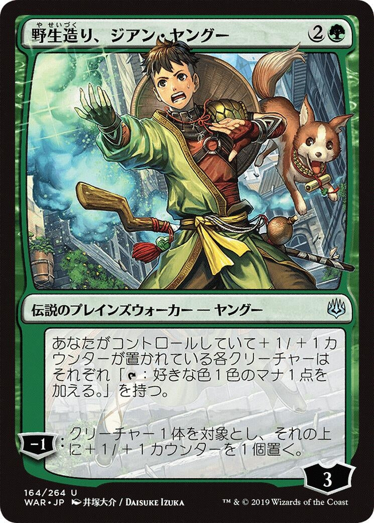 Image for Jiang Yanggu, Wildcrafter (JP Alternate Art) (164) [War of the Spark] - Magic: The Gathering
