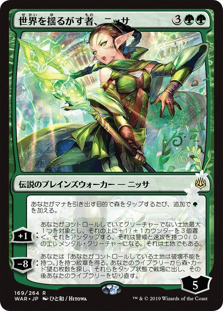 Image for Nissa, Who Shakes the World (JP Alternate Art) (169) [War of the Spark] - Magic: The Gathering