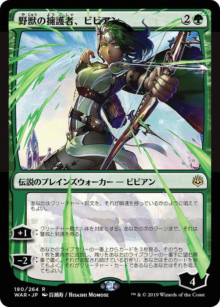 Image for Vivien, Champion of the Wilds (JP Alternate Art) (180) [War of the Spark] - Magic: The Gathering
