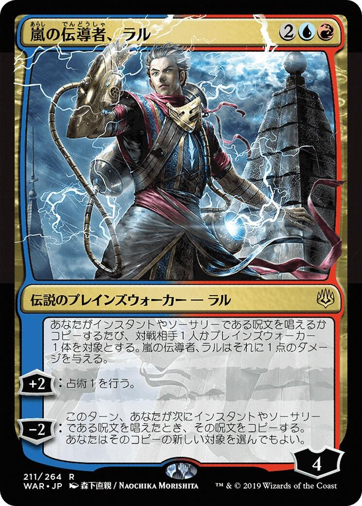 Image for Ral, Storm Conduit (JP Alternate Art) (211) [War of the Spark] - Magic: The Gathering