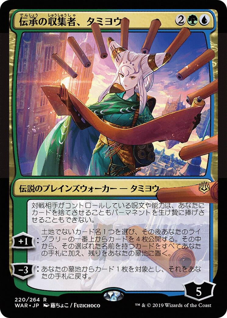 Image for Tamiyo, Collector of Tales (JP Alternate Art) (220) [War of the Spark] - Magic: The Gathering