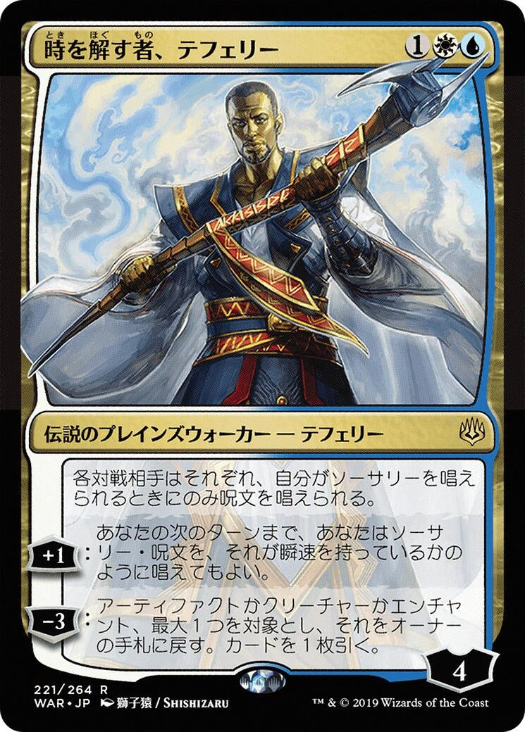 Image for Teferi, Time Raveler (JP Alternate Art) (221) [War of the Spark] - Magic: The Gathering