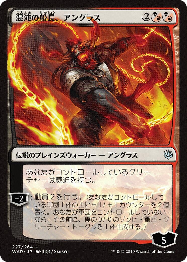 Image for Angrath, Captain of Chaos (JP Alternate Art) (227) [War of the Spark] - Magic: The Gathering