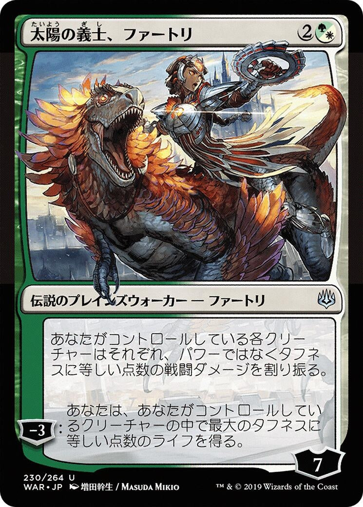 Image for Huatli, the Sun's Heart (JP Alternate Art) (230) [War of the Spark] - Magic: The Gathering