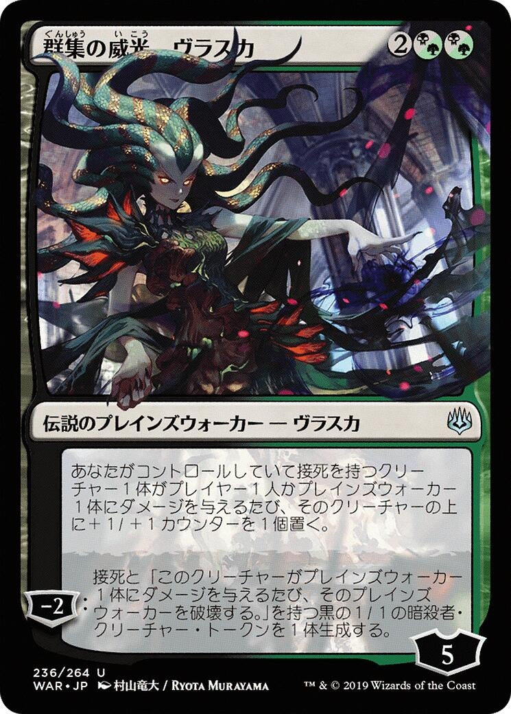 Image for Vraska, Swarm's Eminence (JP Alternate Art) (236) [War of the Spark] - Magic: The Gathering
