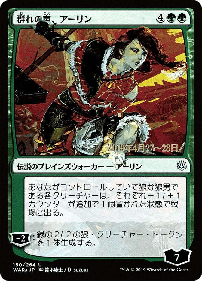 Image for Arlinn, Voice of the Pack (JP Alternate Art) (150) [Prerelease Cards] - Magic: The Gathering