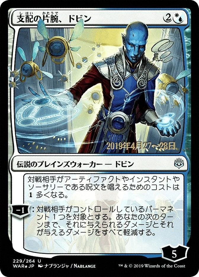 Image for Dovin, Hand of Control (JP Alternate Art) (229) [Prerelease Cards] - Magic: The Gathering