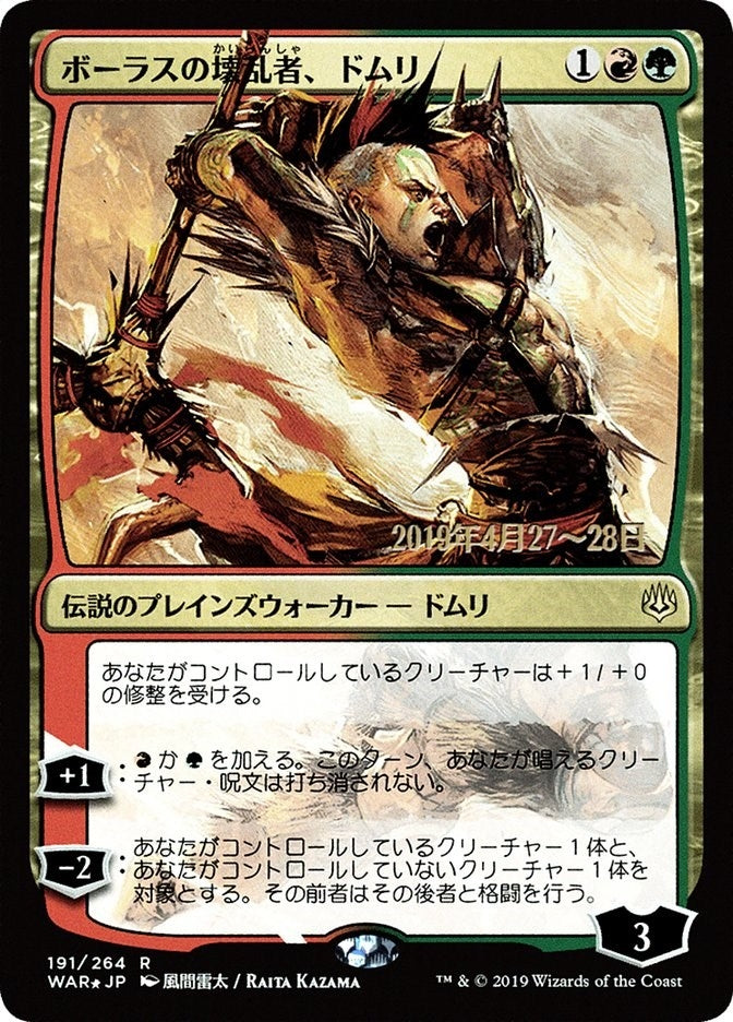 Image for Domri, Anarch of Bolas (JP Alternate Art) (191) [Prerelease Cards] - Magic: The Gathering
