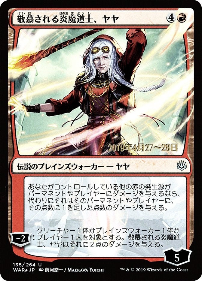 Image for Jaya, Venerated Firemage (JP Alternate Art) (135) [Prerelease Cards] - Magic: The Gathering