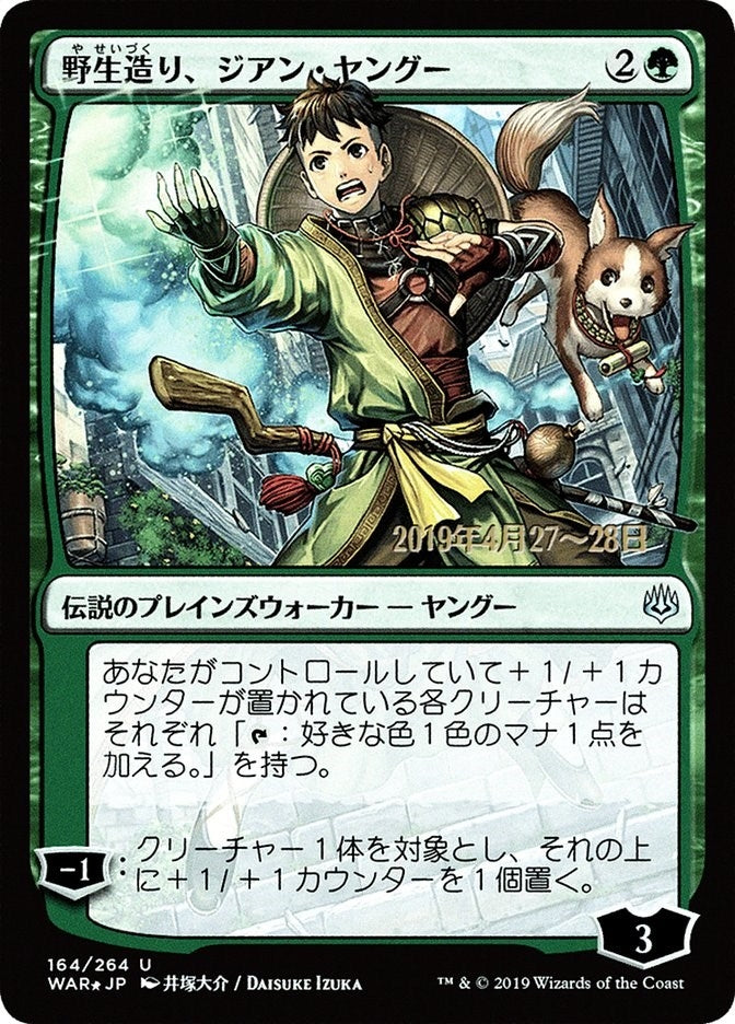 Image for Jiang Yanggu, Wildcrafter (JP Alternate Art) (164) [Prerelease Cards] - Magic: The Gathering