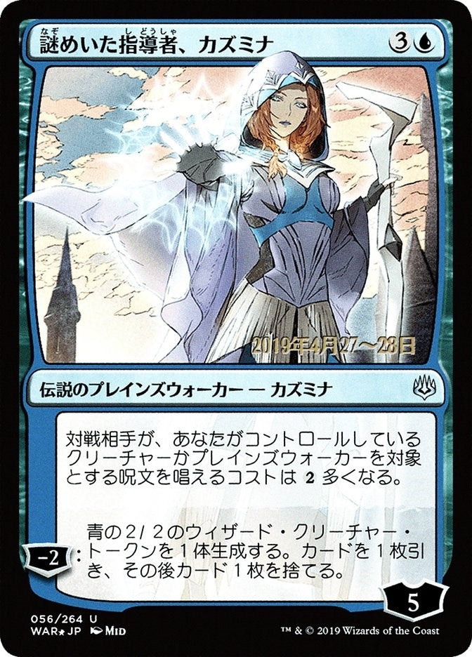 Image for Kasmina, Enigmatic Mentor (JP Alternate Art) (56) [Prerelease Cards] - Magic: The Gathering