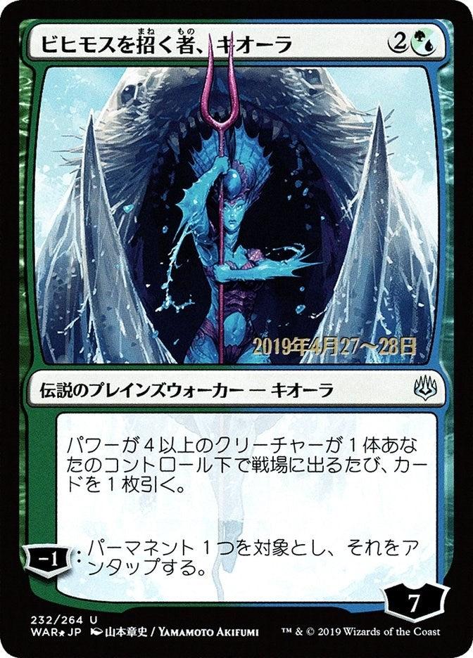 Image for Kiora, Behemoth Beckoner (JP Alternate Art) (232) [Prerelease Cards] - Magic: The Gathering