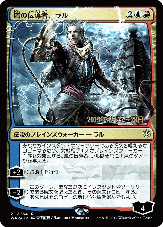 Image for Ral, Storm Conduit (JP Alternate Art) (211) [Prerelease Cards] - Magic: The Gathering