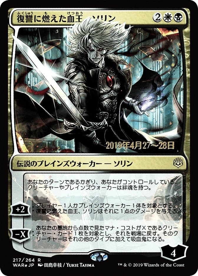 Image for Sorin, Vengeful Bloodlord (JP Alternate Art) (217) [Prerelease Cards] - Magic: The Gathering