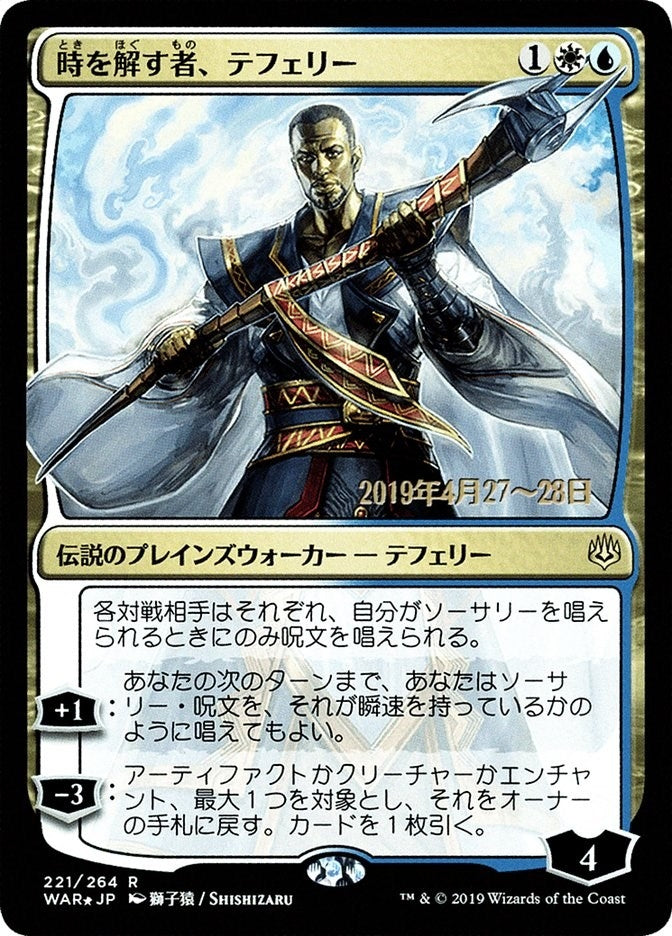 Image for Teferi, Time Raveler (JP Alternate Art) (221) [Prerelease Cards] - Magic: The Gathering