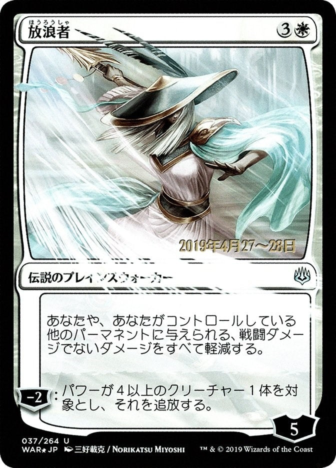 Image for The Wanderer (JP Alternate Art) (37) [Prerelease Cards] - Magic: The Gathering