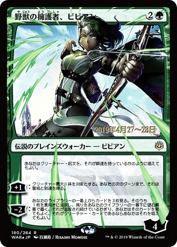Image for Vivien, Champion of the Wilds (JP Alternate Art) (180) [Prerelease Cards] - Magic: The Gathering