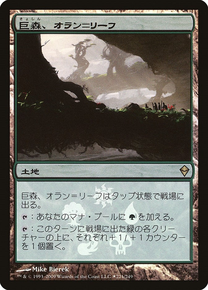 Image for Oran-Rief, the Vastwood (Japanese Promo) (221) [Media Promos] - Magic: The Gathering