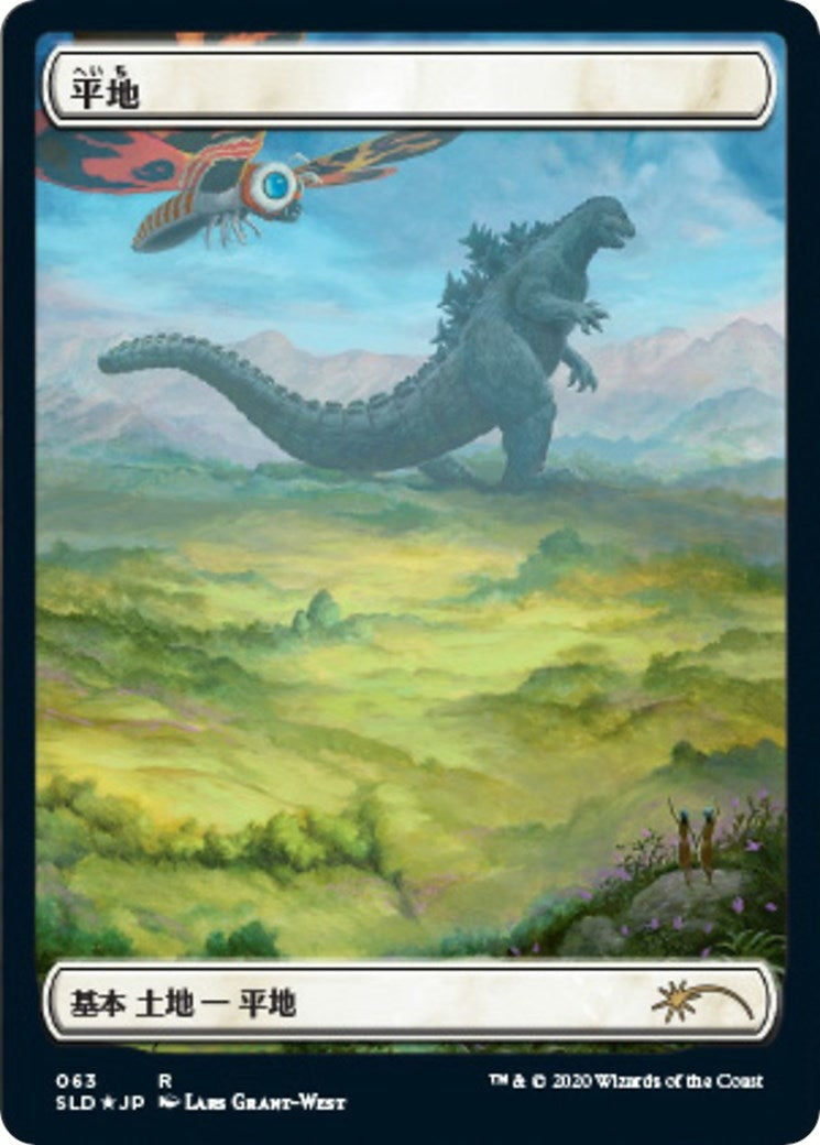 Image for Plains (Godzilla Lands) (63) [Secret Lair Drop Series] - Magic: The Gathering