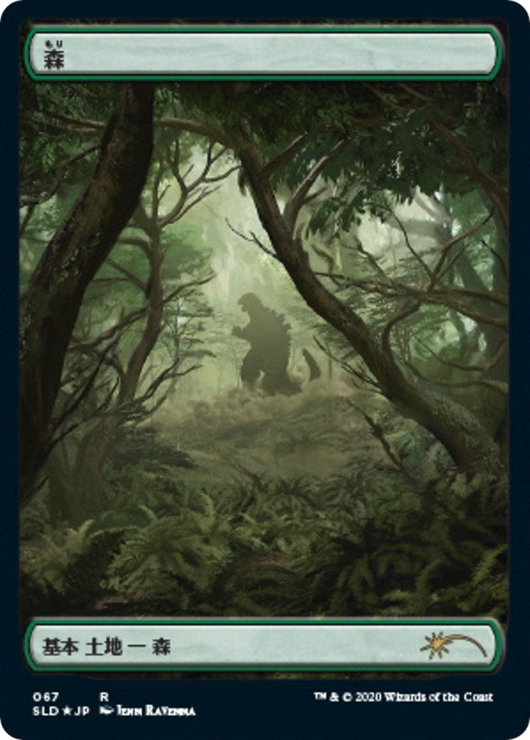 Image for Forest (Godzilla Lands) (67) [Secret Lair Drop Series] - Magic: The Gathering