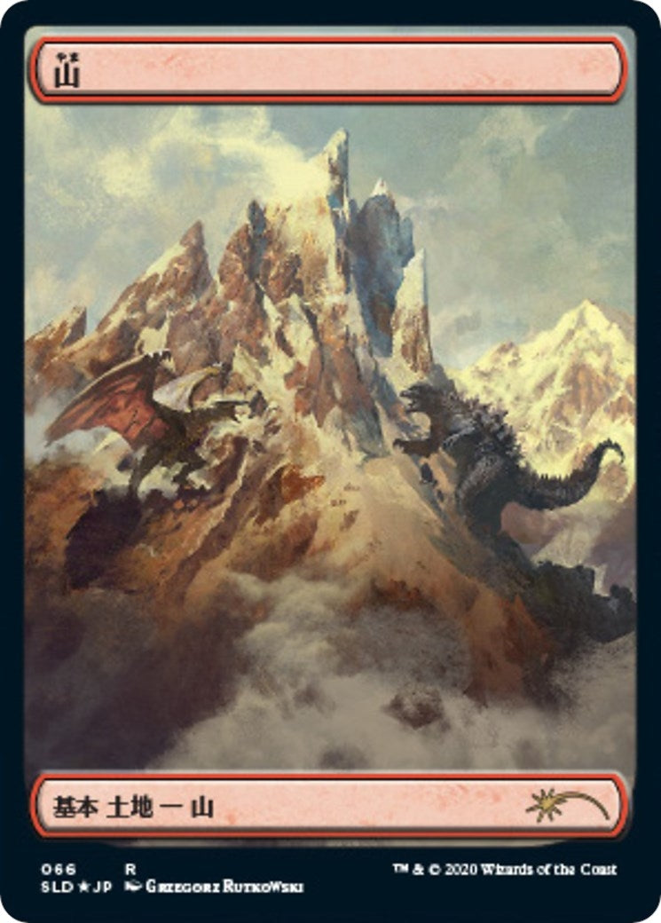 Image for Mountain (Godzilla Lands) (66) [Secret Lair Drop Series] - Magic: The Gathering