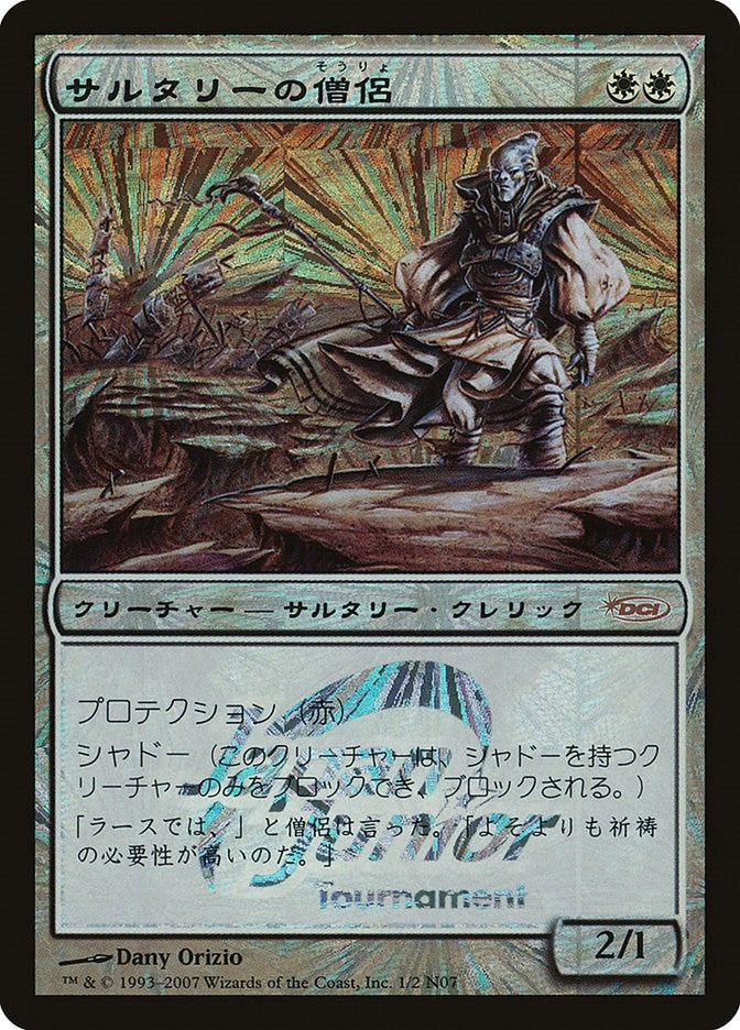 Image for Soltari Priest (Japan Junior Tournament) (1) [Junior Series Promos] - Magic: The Gathering