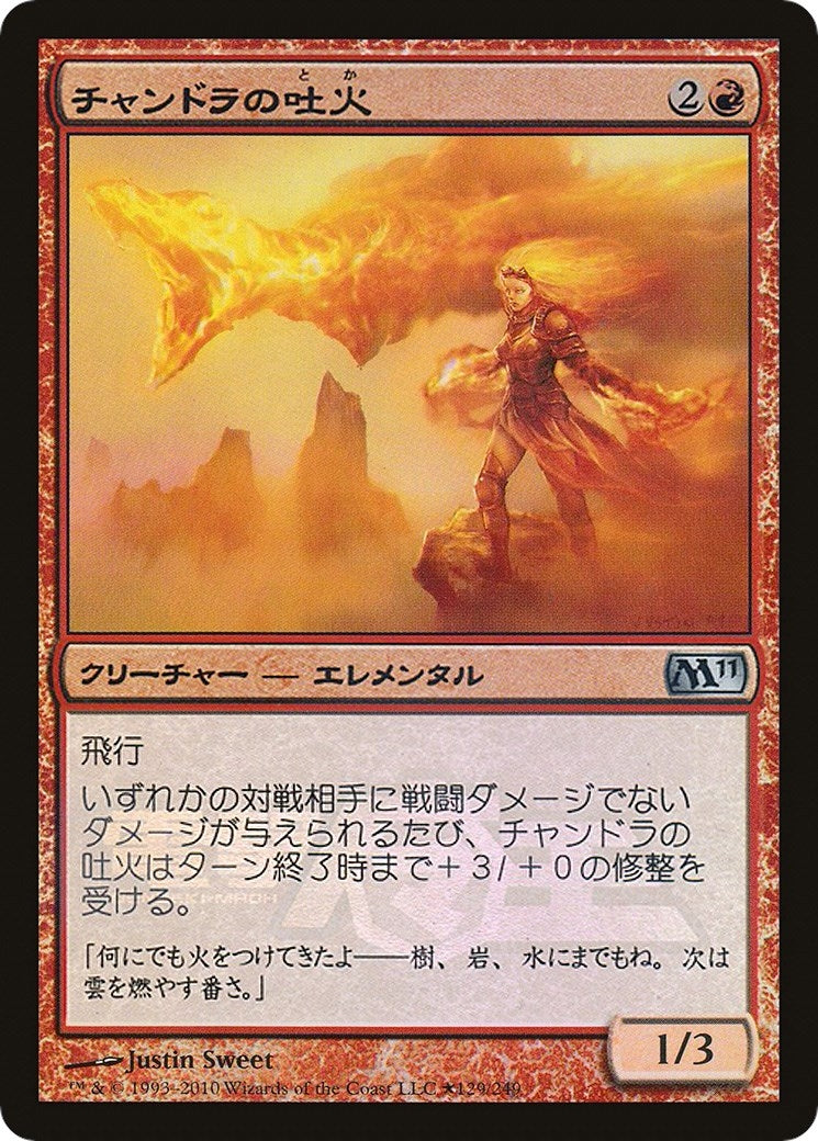 Image for Chandra's Spitfire (Dengeki Maoh Promo) (129) [Media Promos] - Magic: The Gathering