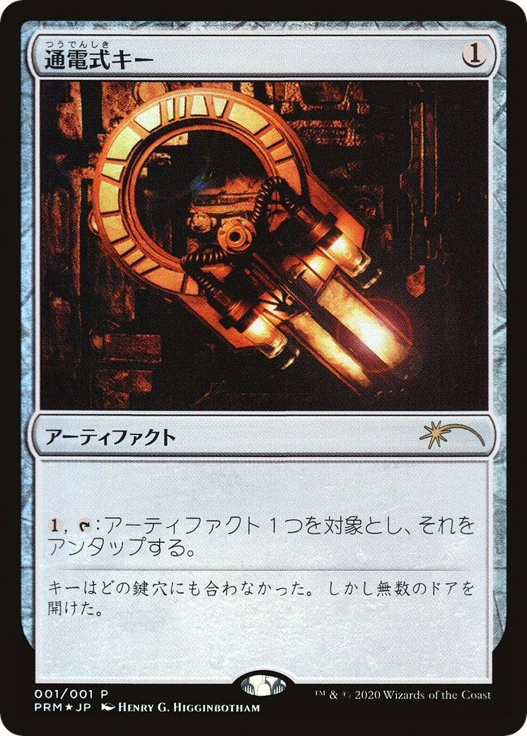 Image for Voltaic Key (JP Graphic Novel Insert) (1) [Media Promos] - Magic: The Gathering