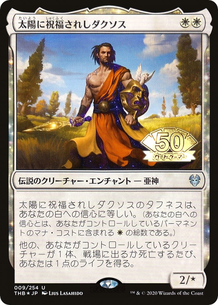 Daxos, Blessed by the Sun (JP Magazine Insert) (9) [Media Promos]