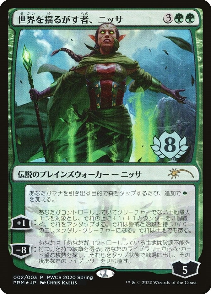 Image for Nissa, Who Shakes the World (Top 8) (2) [Planeswalker Event Promos] - Magic: The Gathering