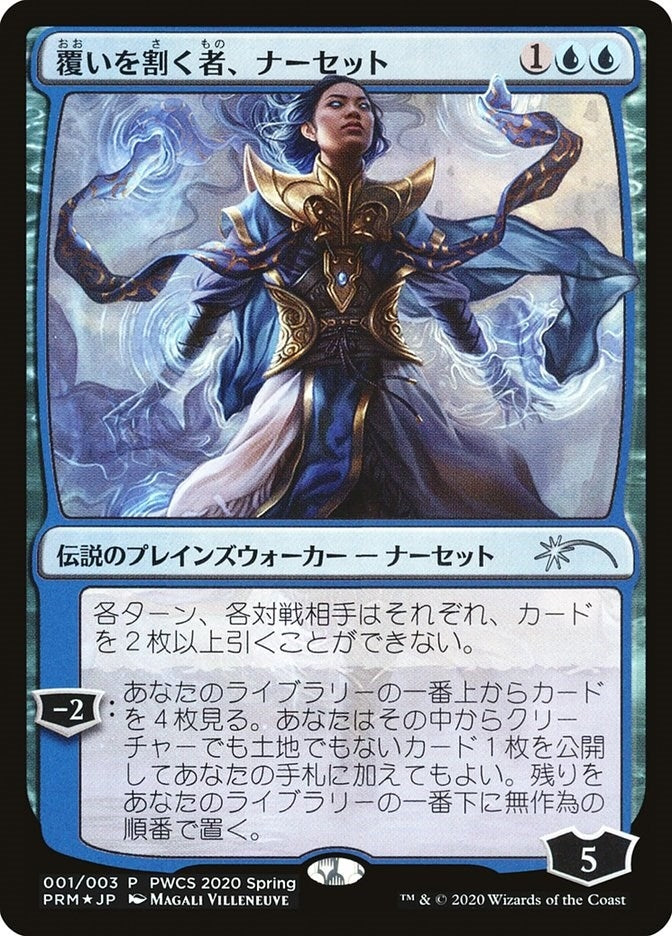 Image for Narset, Parter of Veils (Top 50) (1) [Planeswalker Event Promos] - Magic: The Gathering