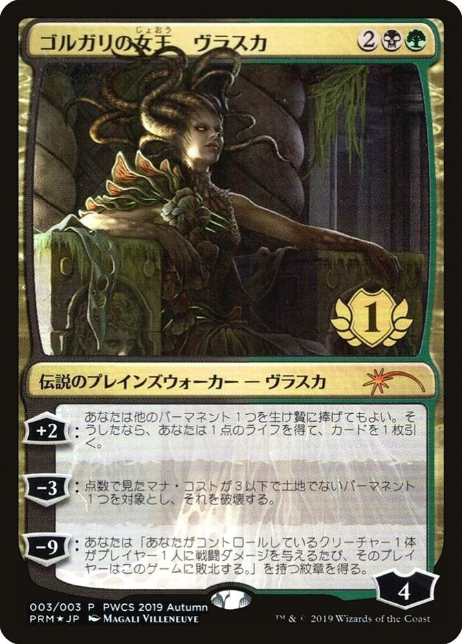 Image for Vraska, Golgari Queen (1st Place) (3) [Planeswalker Event Promos] - Magic: The Gathering