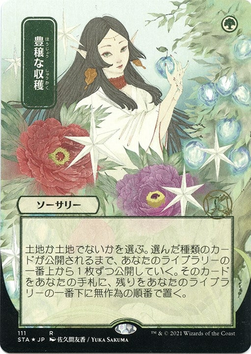 Image for Abundant Harvest (JP Alternate Art) (Foil Etched) (111) [Strixhaven: Mystical Archives] - Magic: The Gathering