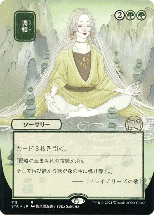 Image for Harmonize (JP Alternate Art) (Foil Etched) (115) [Strixhaven: Mystical Archives] - Magic: The Gathering