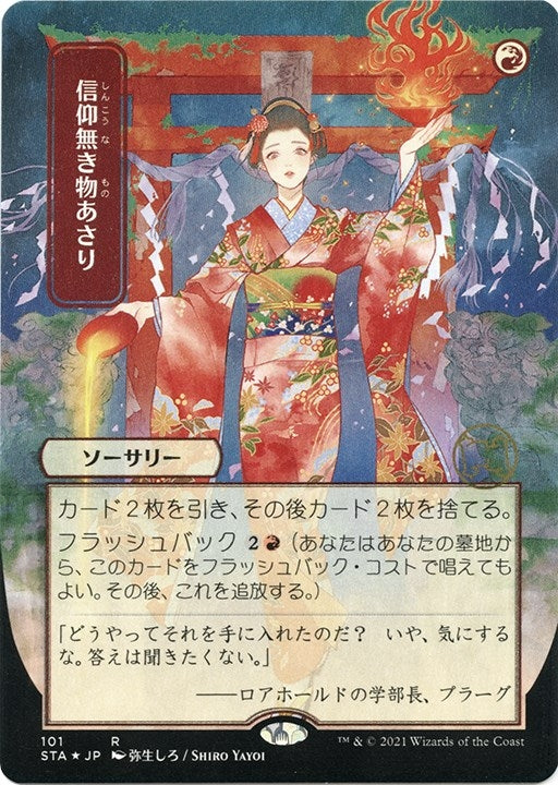 Image for Faithless Looting (JP Alternate Art) (Foil Etched) (101) [Strixhaven: Mystical Archives] - Magic: The Gathering