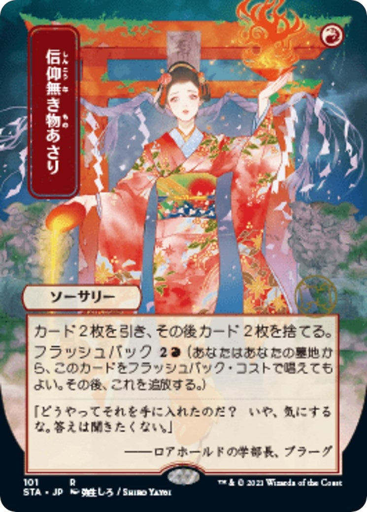 Image for Faithless Looting (JP Alternate Art) (101) [Strixhaven: Mystical Archives] - Magic: The Gathering