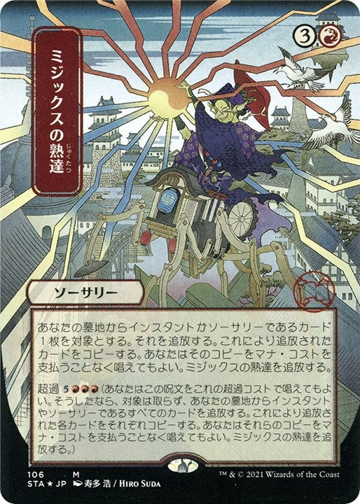 Image for Mizzix's Mastery (JP Alternate Art) (Foil Etched) (106) [Strixhaven: Mystical Archives] - Magic: The Gathering