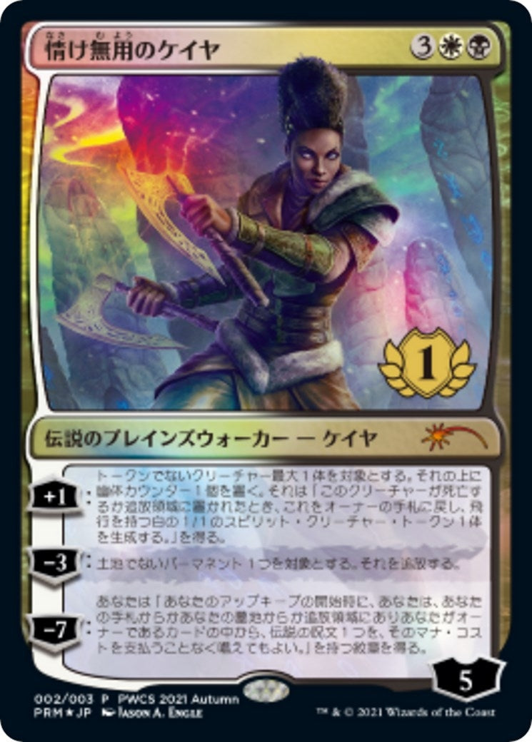 Kaya the Inexorable (1st Place) (2) [Planeswalker Event Promos]